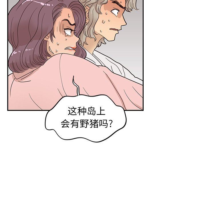 [韩国漫画] 去他的女校 剧情,巨乳大奶,女学生#[97P]-89