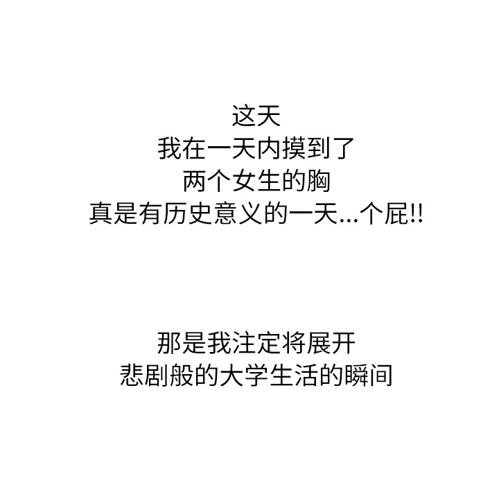 [韩国漫画] 去他的女校 剧情,巨乳大奶,女学生#[125P]-124