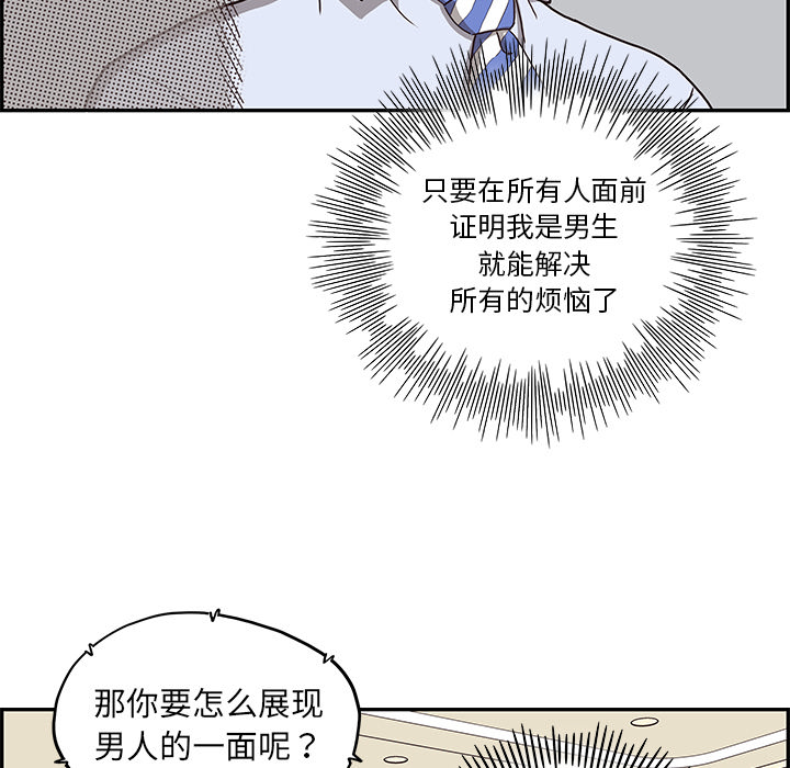 [韩国漫画] 去他的女校 剧情,巨乳大奶,女学生#[125P]-20