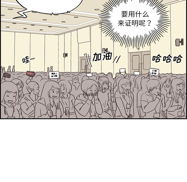 [韩国漫画] 去他的女校 剧情,巨乳大奶,女学生#[125P]-21