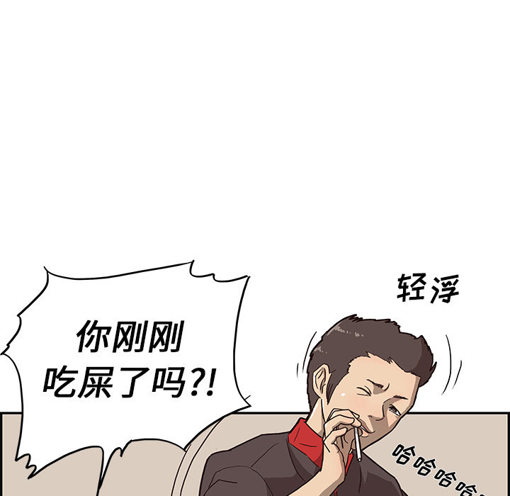 [韩国漫画] 去他的女校 剧情,巨乳大奶,女学生#[125P]-42