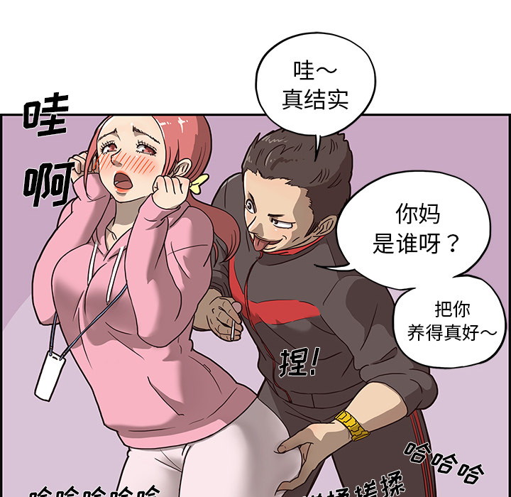[韩国漫画] 去他的女校 剧情,巨乳大奶,女学生#[125P]-44