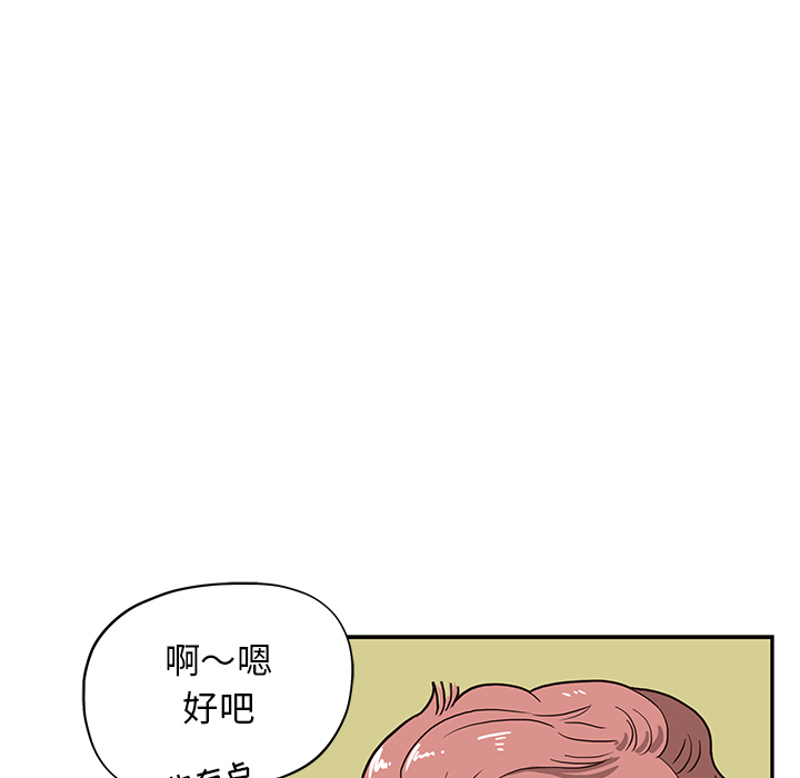 [韩国漫画] 去他的女校 剧情,巨乳大奶,女学生#[125P]-70