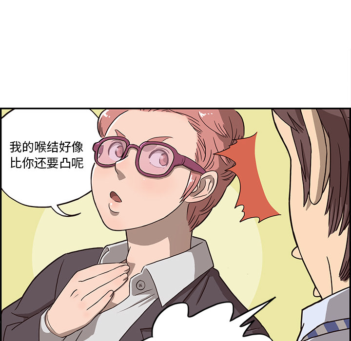 [韩国漫画] 去他的女校 剧情,巨乳大奶,女学生#[125P]-82