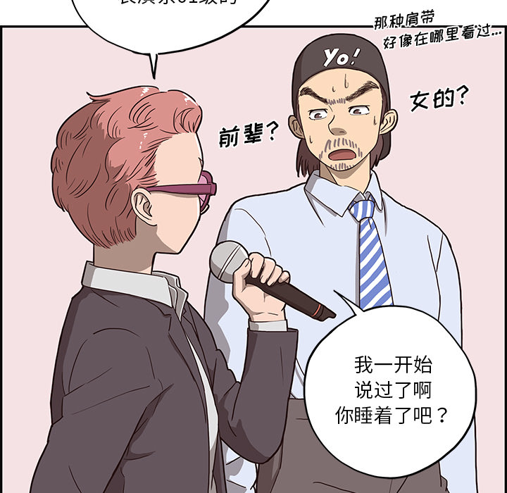 [韩国漫画] 去他的女校 剧情,巨乳大奶,女学生#[125P]-85