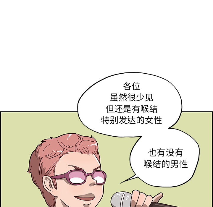 [韩国漫画] 去他的女校 剧情,巨乳大奶,女学生#[125P]-88