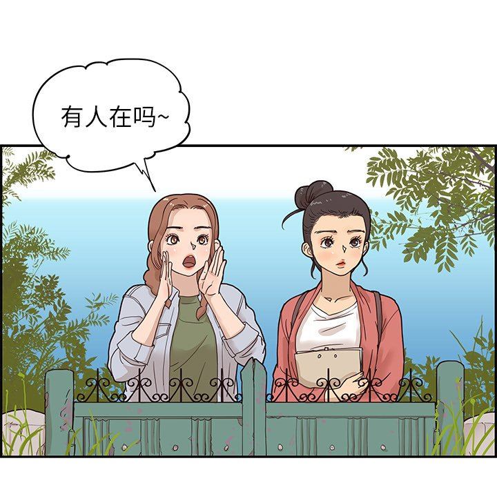 [韩国漫画] 去他的女校 剧情,巨乳大奶,女学生#[99P]-25