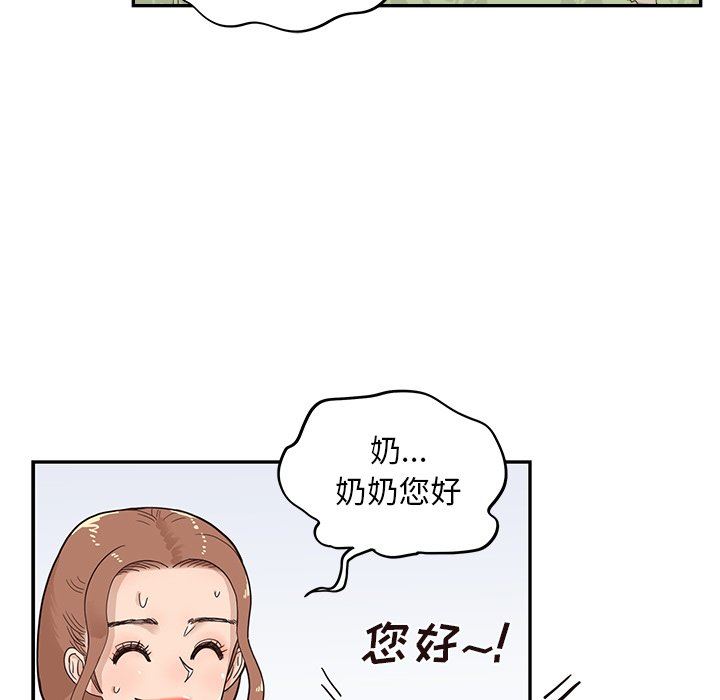 [韩国漫画] 去他的女校 剧情,巨乳大奶,女学生#[99P]-44