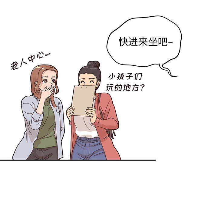 [韩国漫画] 去他的女校 剧情,巨乳大奶,女学生#[99P]-47