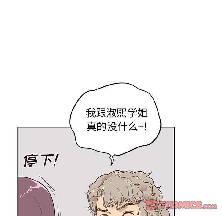 [韩国漫画] 去他的女校 剧情,巨乳大奶,女学生#[99P]-50