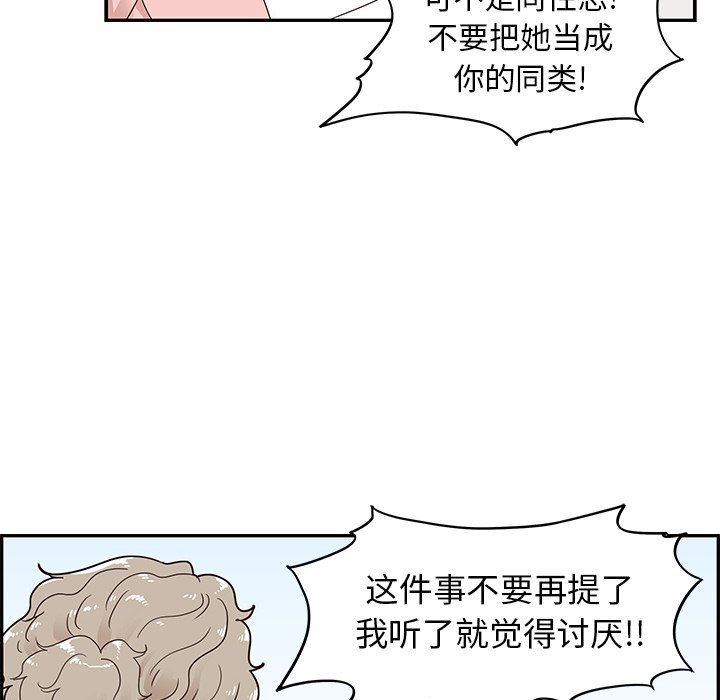 [韩国漫画] 去他的女校 剧情,巨乳大奶,女学生#[99P]-53
