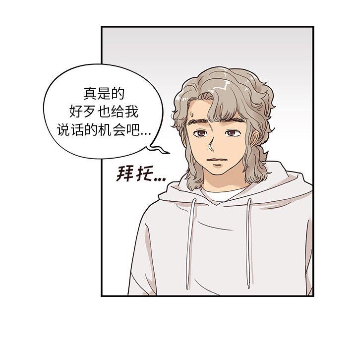 [韩国漫画] 去他的女校 剧情,巨乳大奶,女学生#[99P]-55