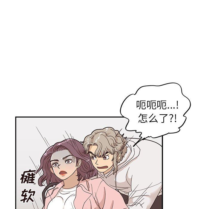 [韩国漫画] 去他的女校 剧情,巨乳大奶,女学生#[99P]-60