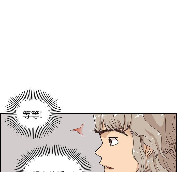 [韩国漫画] 去他的女校 剧情,巨乳大奶,女学生#[99P]-83