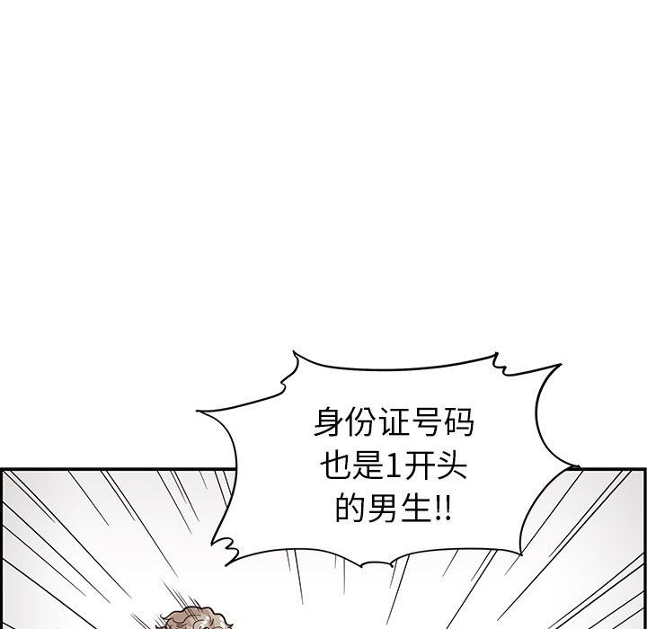 [韩国漫画] 去他的女校 剧情,巨乳大奶,女学生#[99P]-93