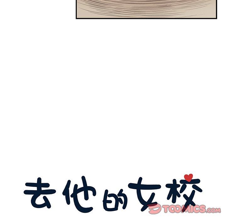 [韩国漫画] 去他的女校 剧情,巨乳大奶,女学生#[106P]-26