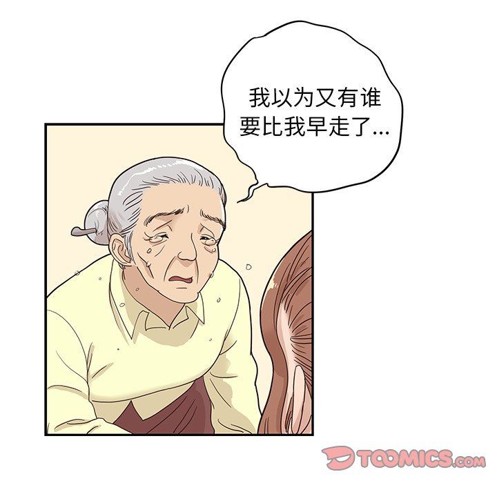 [韩国漫画] 去他的女校 剧情,巨乳大奶,女学生#[106P]-58