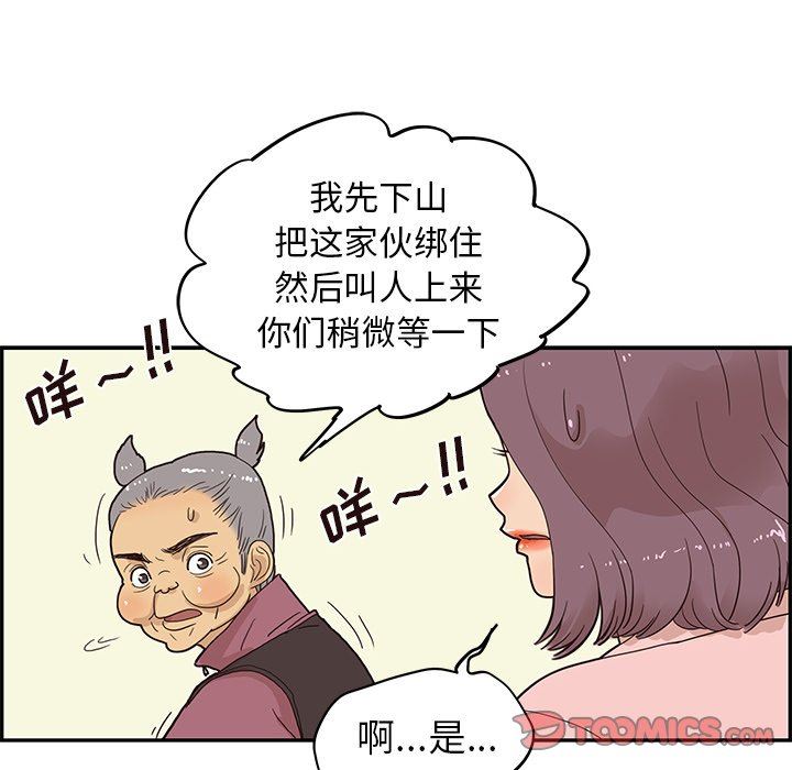 [韩国漫画] 去他的女校 剧情,巨乳大奶,女学生#[106P]-86