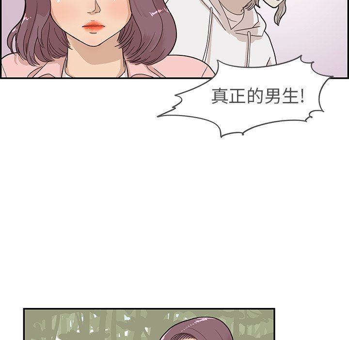 [韩国漫画] 去他的女校 剧情,巨乳大奶,女学生#[106P]-91
