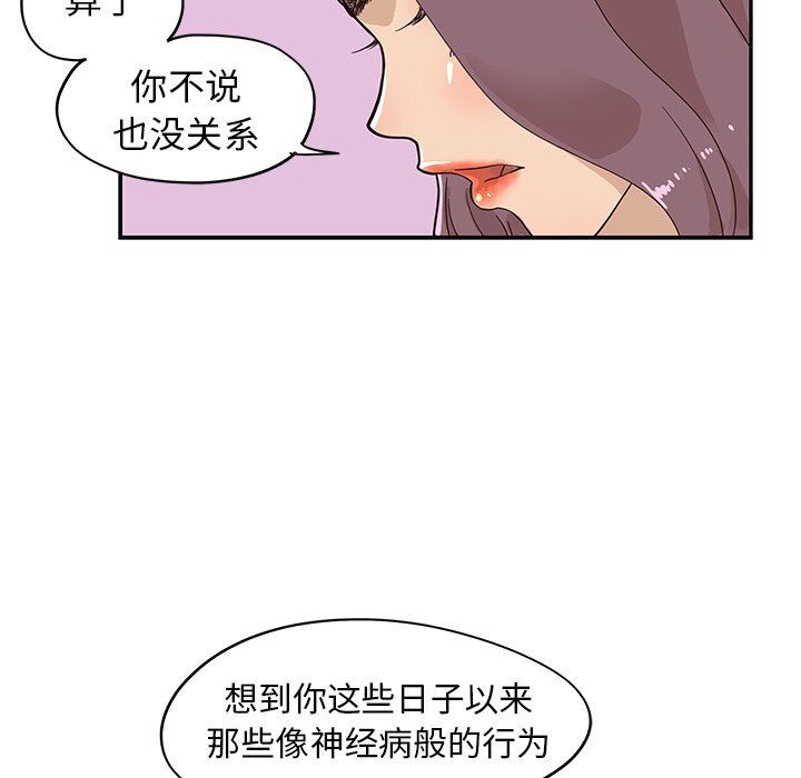 [韩国漫画] 去他的女校 剧情,巨乳大奶,女学生#[101P]-28