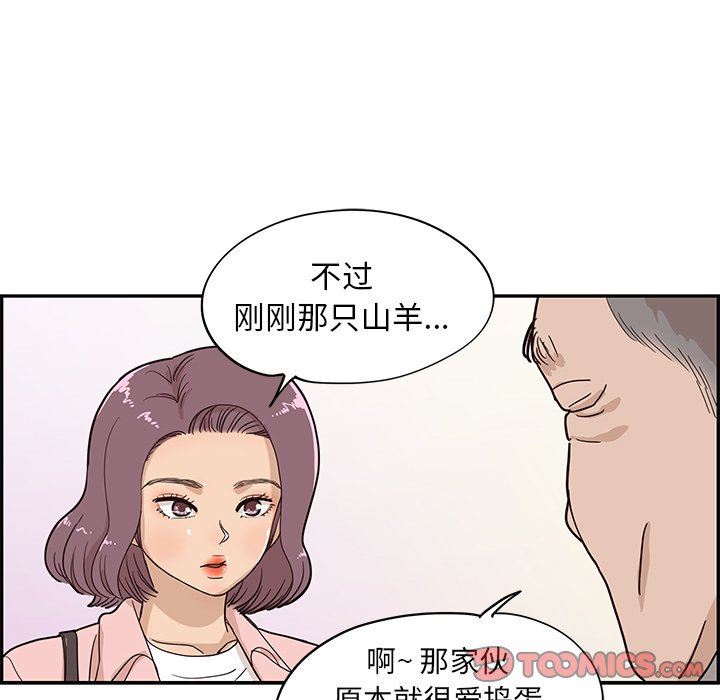 [韩国漫画] 去他的女校 剧情,巨乳大奶,女学生#[101P]-58