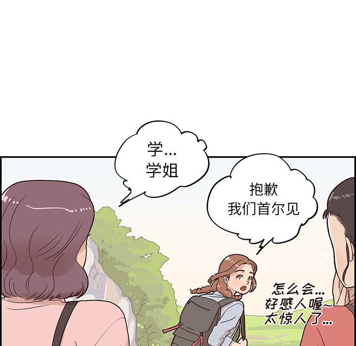 [韩国漫画] 去他的女校 剧情,巨乳大奶,女学生#[101P]-75