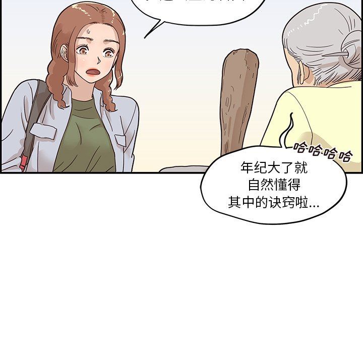 [韩国漫画] 去他的女校 剧情,巨乳大奶,女学生#[100P]-24