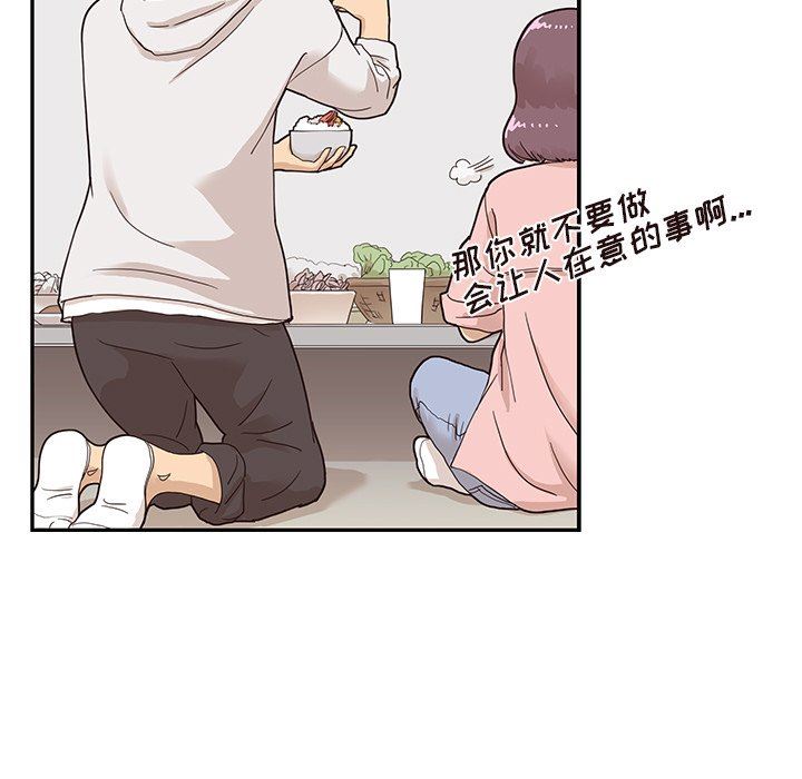 [韩国漫画] 去他的女校 剧情,巨乳大奶,女学生#[100P]-71