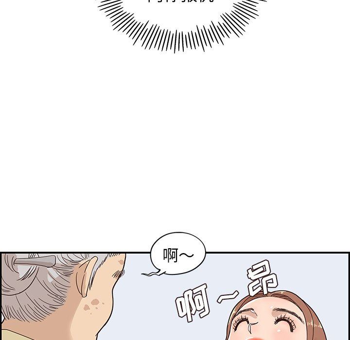 [韩国漫画] 去他的女校 剧情,巨乳大奶,女学生#[100P]-73