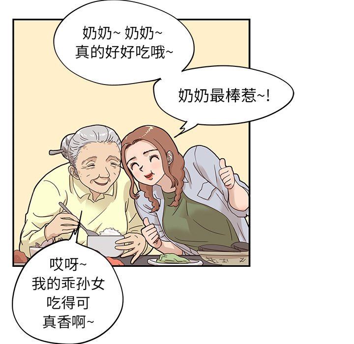 [韩国漫画] 去他的女校 剧情,巨乳大奶,女学生#[100P]-75