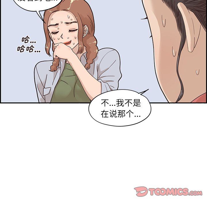 [韩国漫画] 去他的女校 剧情,巨乳大奶,女学生#[100P]-78
