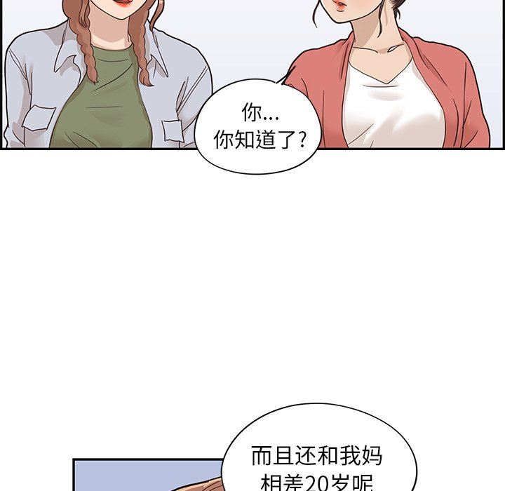 [韩国漫画] 去他的女校 剧情,巨乳大奶,女学生#[100P]-81