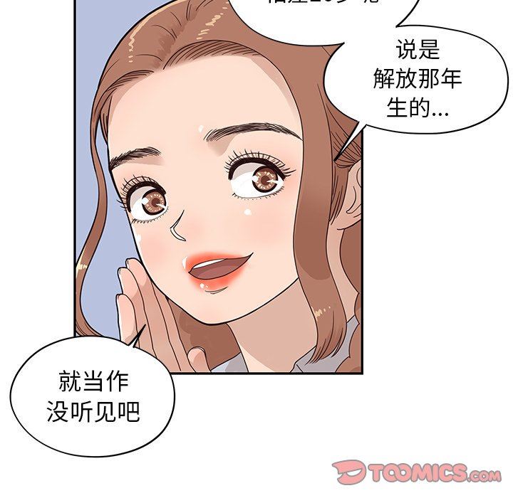[韩国漫画] 去他的女校 剧情,巨乳大奶,女学生#[100P]-82