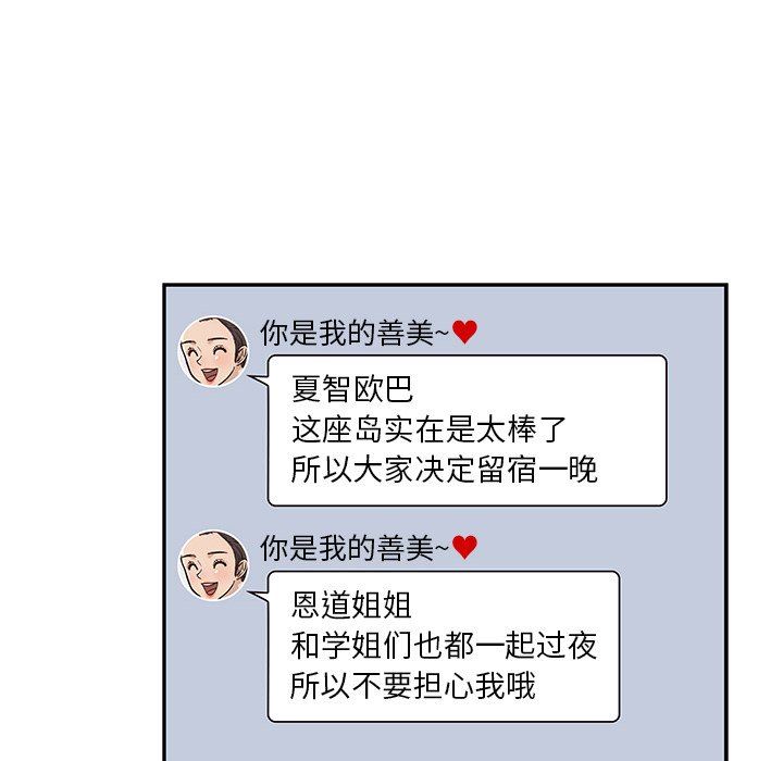 [韩国漫画] 去他的女校 剧情,巨乳大奶,女学生#[100P]-97