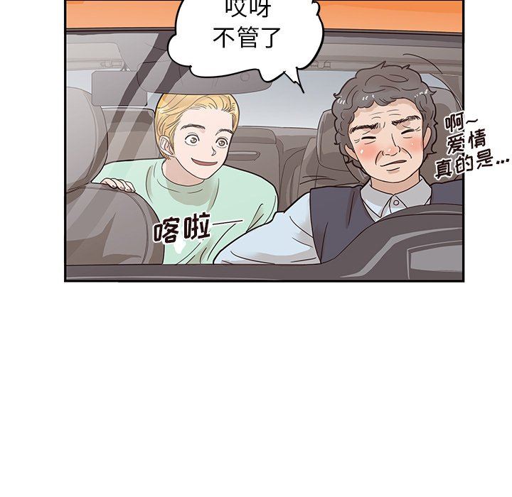 [韩国漫画] 去他的女校 剧情,巨乳大奶,女学生#[101P]-100