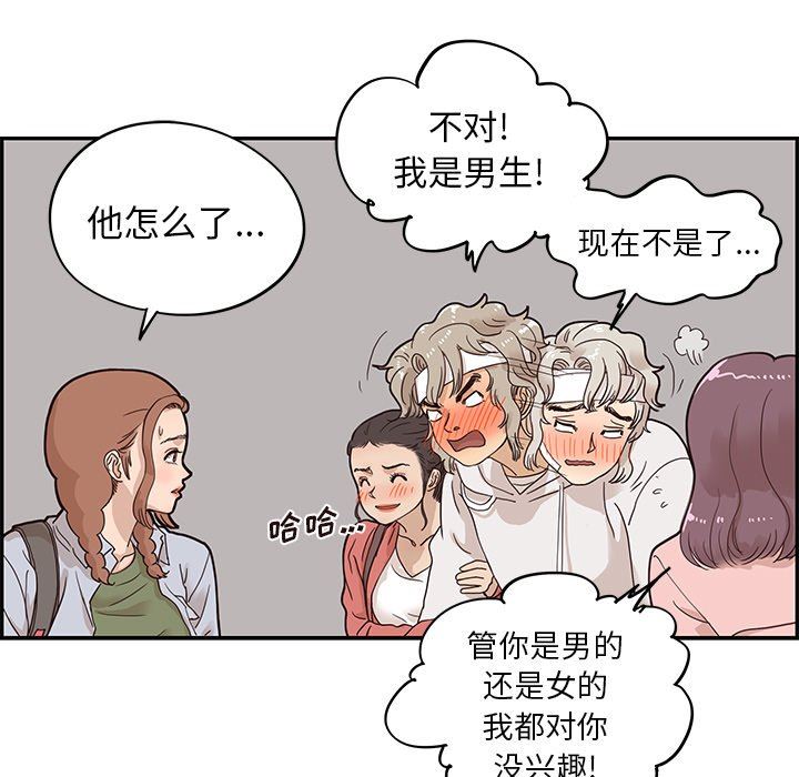 [韩国漫画] 去他的女校 剧情,巨乳大奶,女学生#[101P]-11