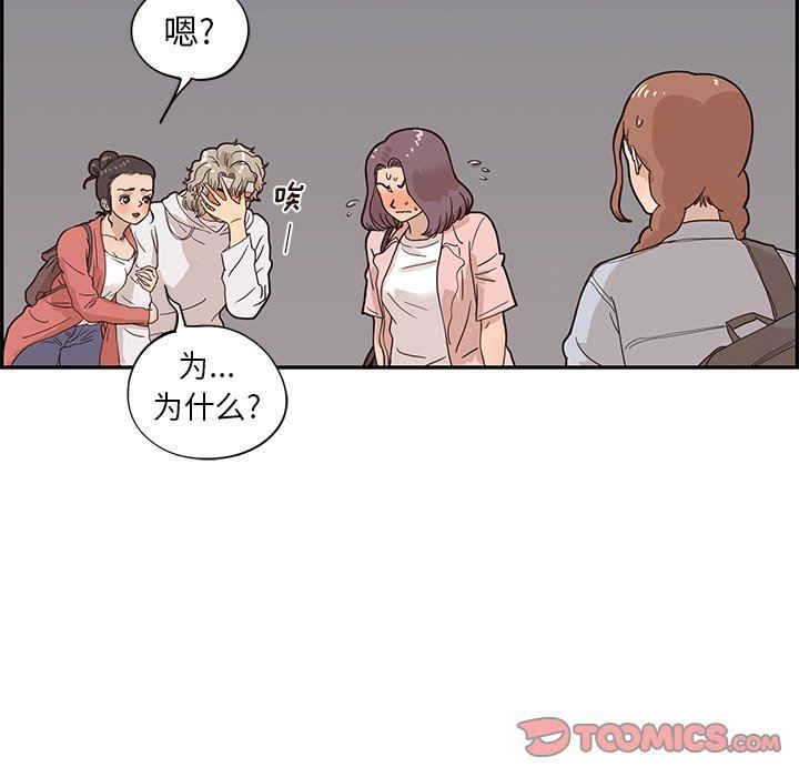 [韩国漫画] 去他的女校 剧情,巨乳大奶,女学生#[101P]-20
