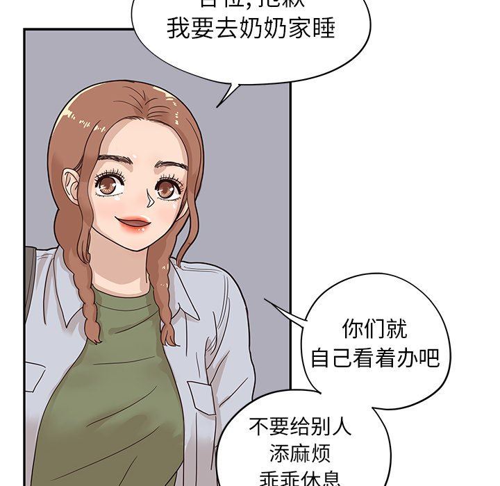 [韩国漫画] 去他的女校 剧情,巨乳大奶,女学生#[101P]-24