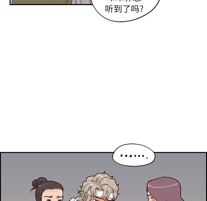 [韩国漫画] 去他的女校 剧情,巨乳大奶,女学生#[101P]-25