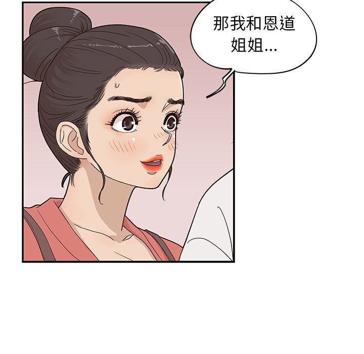 [韩国漫画] 去他的女校 剧情,巨乳大奶,女学生#[101P]-27