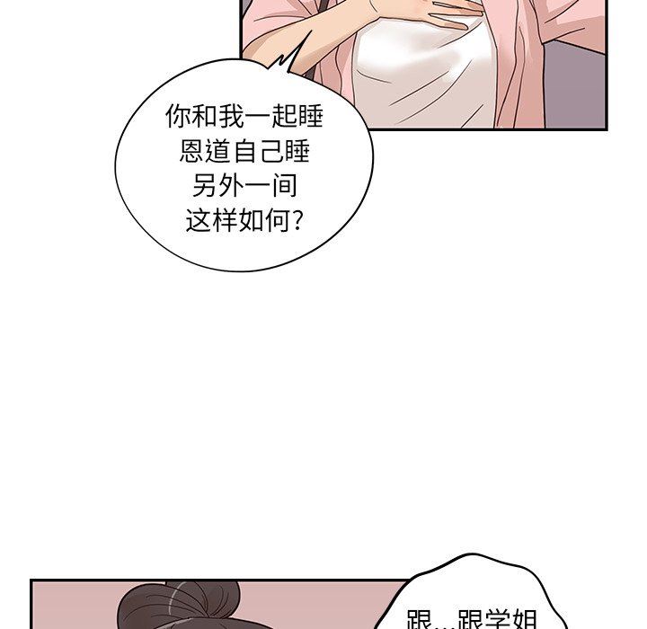 [韩国漫画] 去他的女校 剧情,巨乳大奶,女学生#[101P]-29