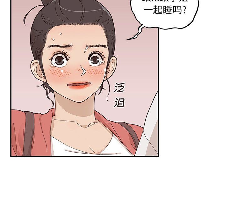 [韩国漫画] 去他的女校 剧情,巨乳大奶,女学生#[101P]-30
