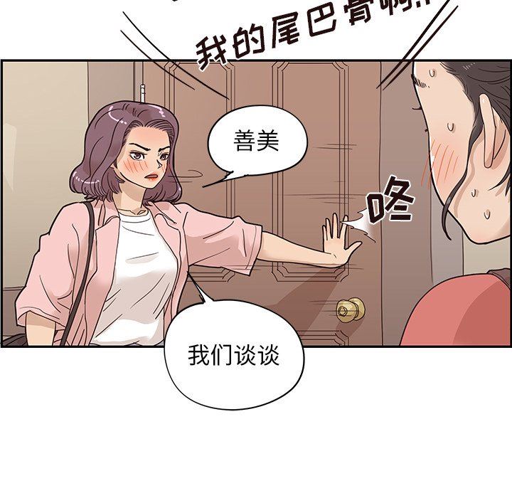 [韩国漫画] 去他的女校 剧情,巨乳大奶,女学生#[101P]-34