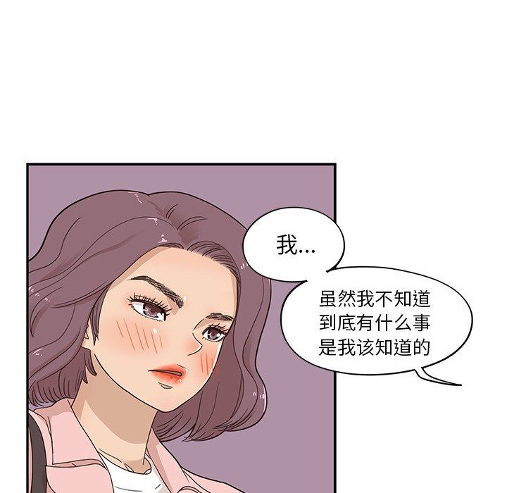 [韩国漫画] 去他的女校 剧情,巨乳大奶,女学生#[101P]-42