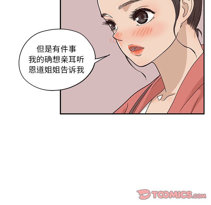 [韩国漫画] 去他的女校 剧情,巨乳大奶,女学生#[101P]-44