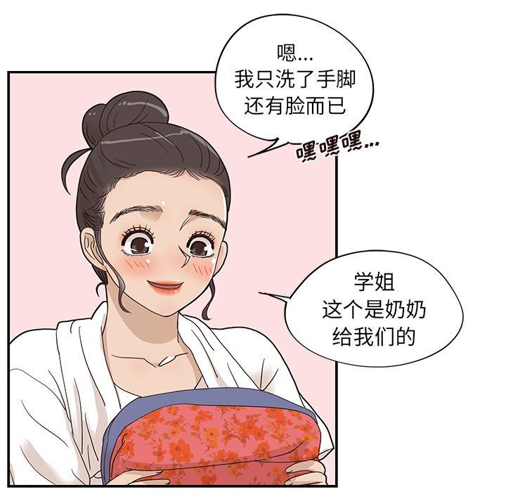 [韩国漫画] 去他的女校 剧情,巨乳大奶,女学生#[101P]-58