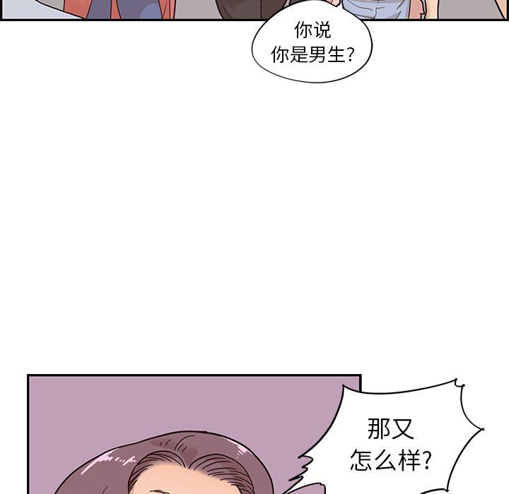 [韩国漫画] 去他的女校 剧情,巨乳大奶,女学生#[101P]-6