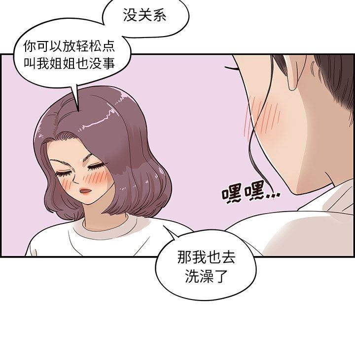 [韩国漫画] 去他的女校 剧情,巨乳大奶,女学生#[101P]-64