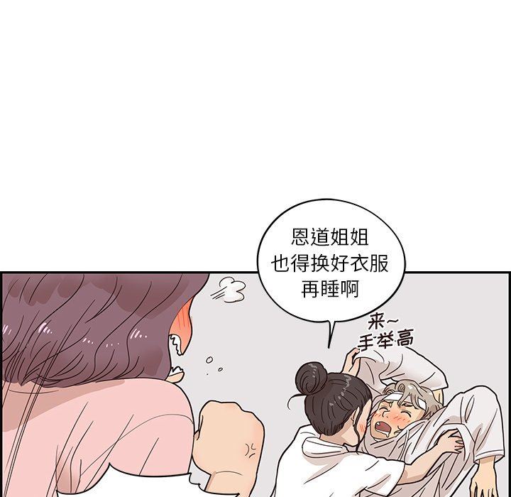 [韩国漫画] 去他的女校 剧情,巨乳大奶,女学生#[101P]-65