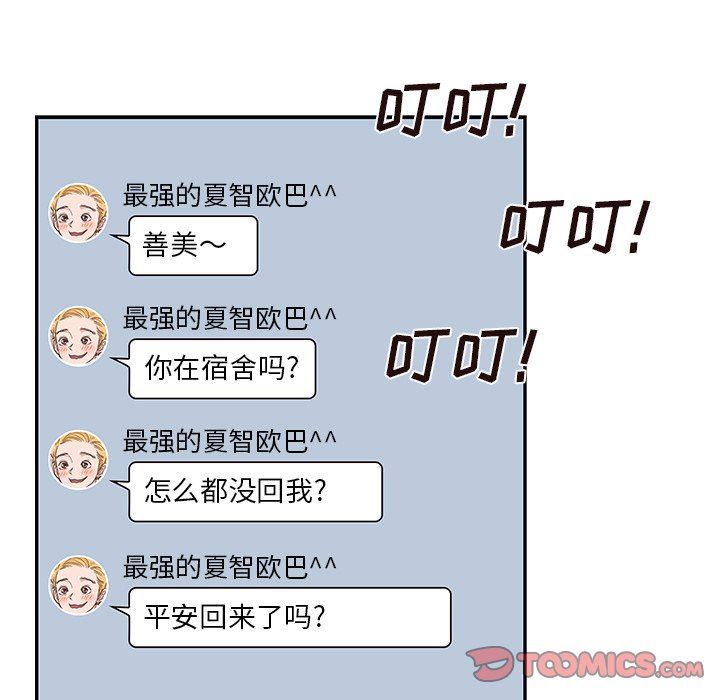 [韩国漫画] 去他的女校 剧情,巨乳大奶,女学生#[101P]-68